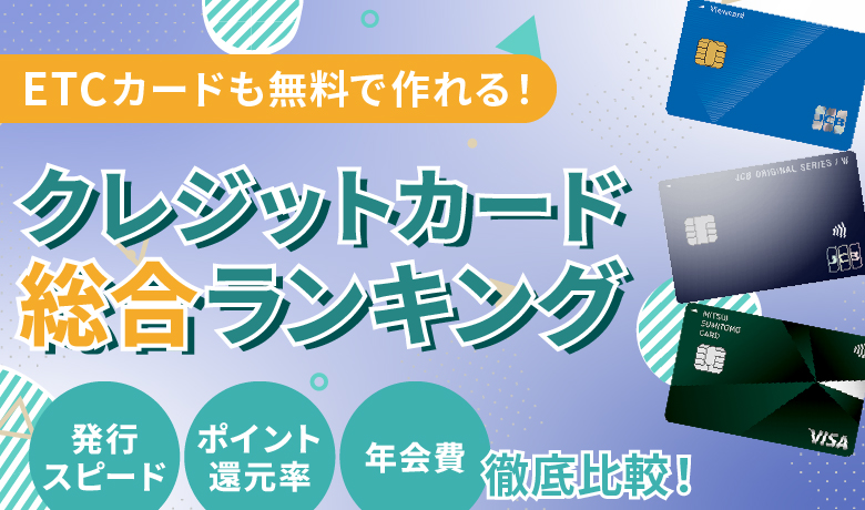 クレジットカードおすすめナビ