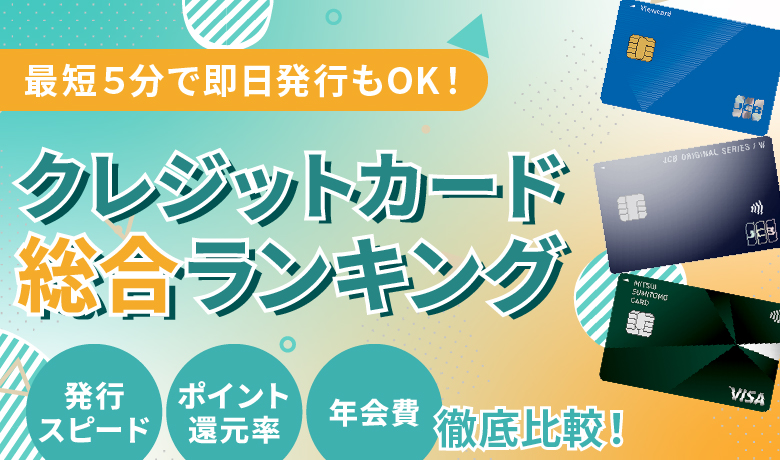 クレジットカードおすすめナビ